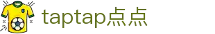 TapTap(点点)官方网站